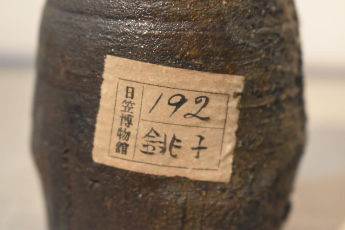 GE】M132【コレクター所蔵品】時代 備前小壺 /日本美術 備前焼 古陶 古