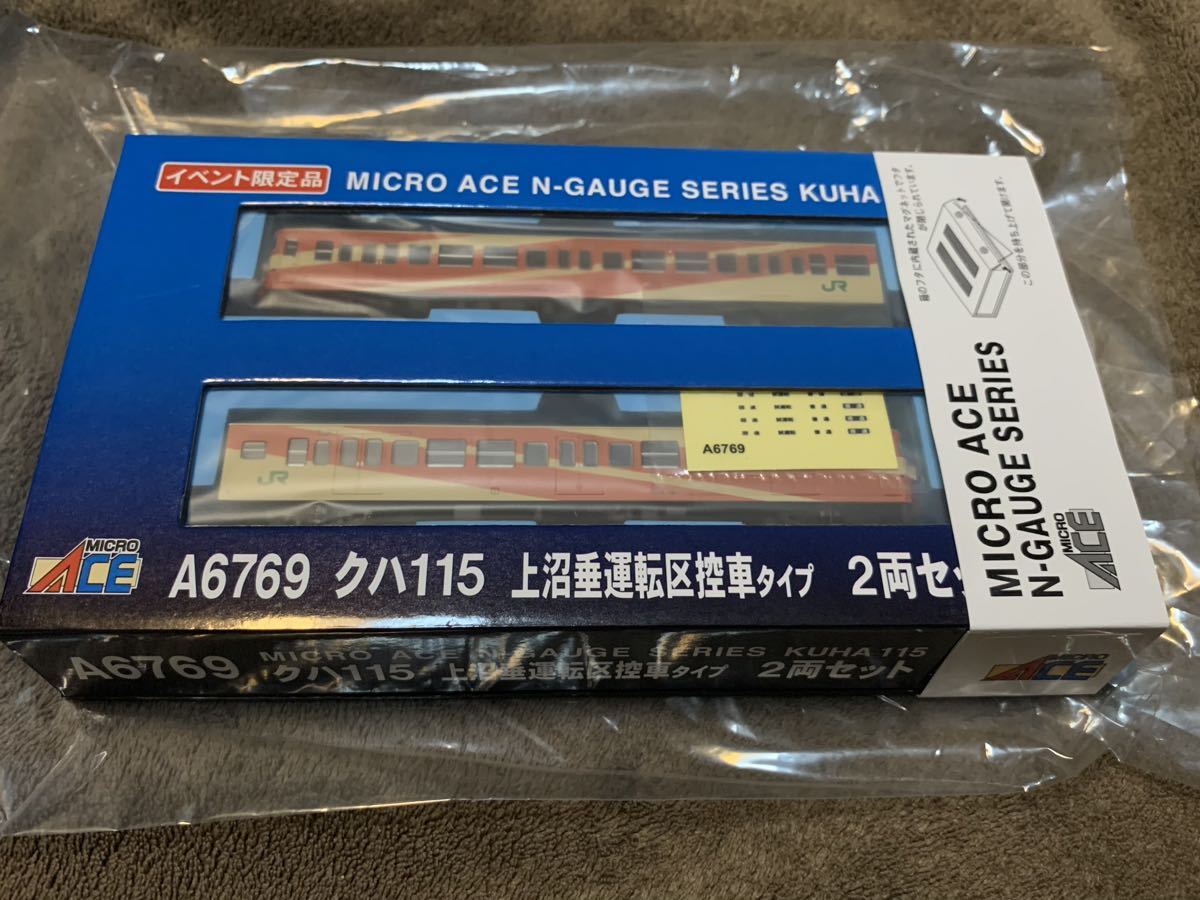 会場限定】マイクロエース クハ115 上沼垂運転区 控車 タイプ 2両