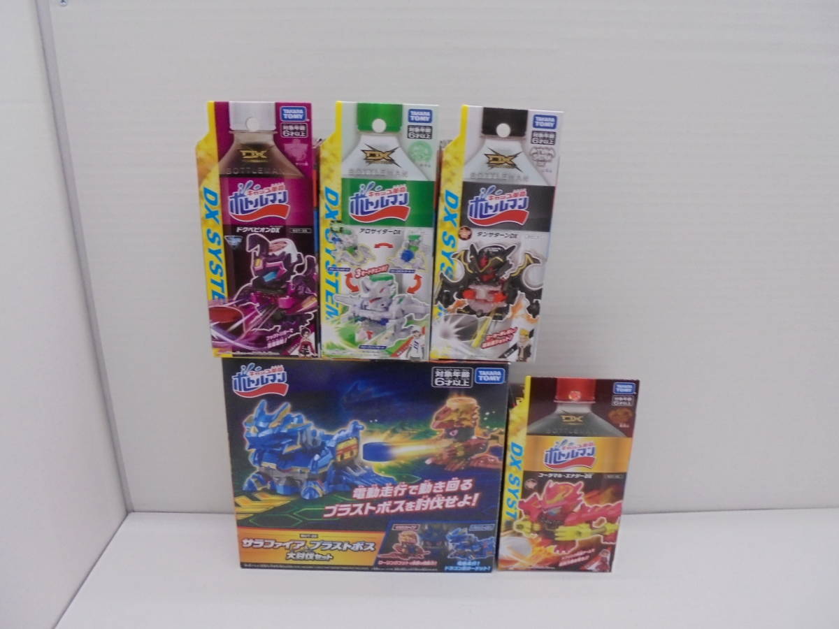キャップ革命 ボトルマン キャップ革命ボトルマン タカラトミー ◇6531・タカラトミー 大量まとめ売り 未 DX - ボトルマン』２０２０年１０月２４日（土）新発売 グッズ買取 おもちゃ買取トイズキング | シリーズ Takara ボトル