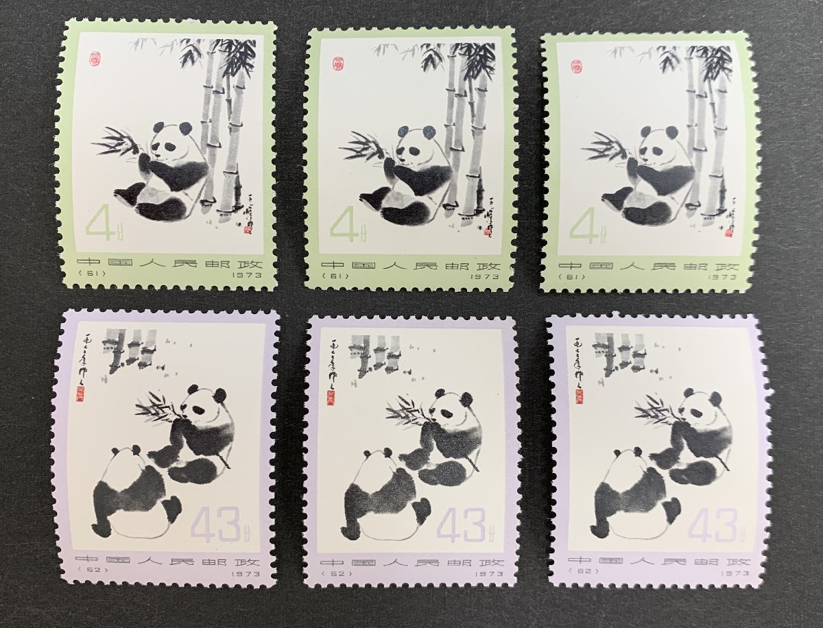 切手2853】中国切手まとめ 青少年 古画 仏像 全国科学大会 船 列車