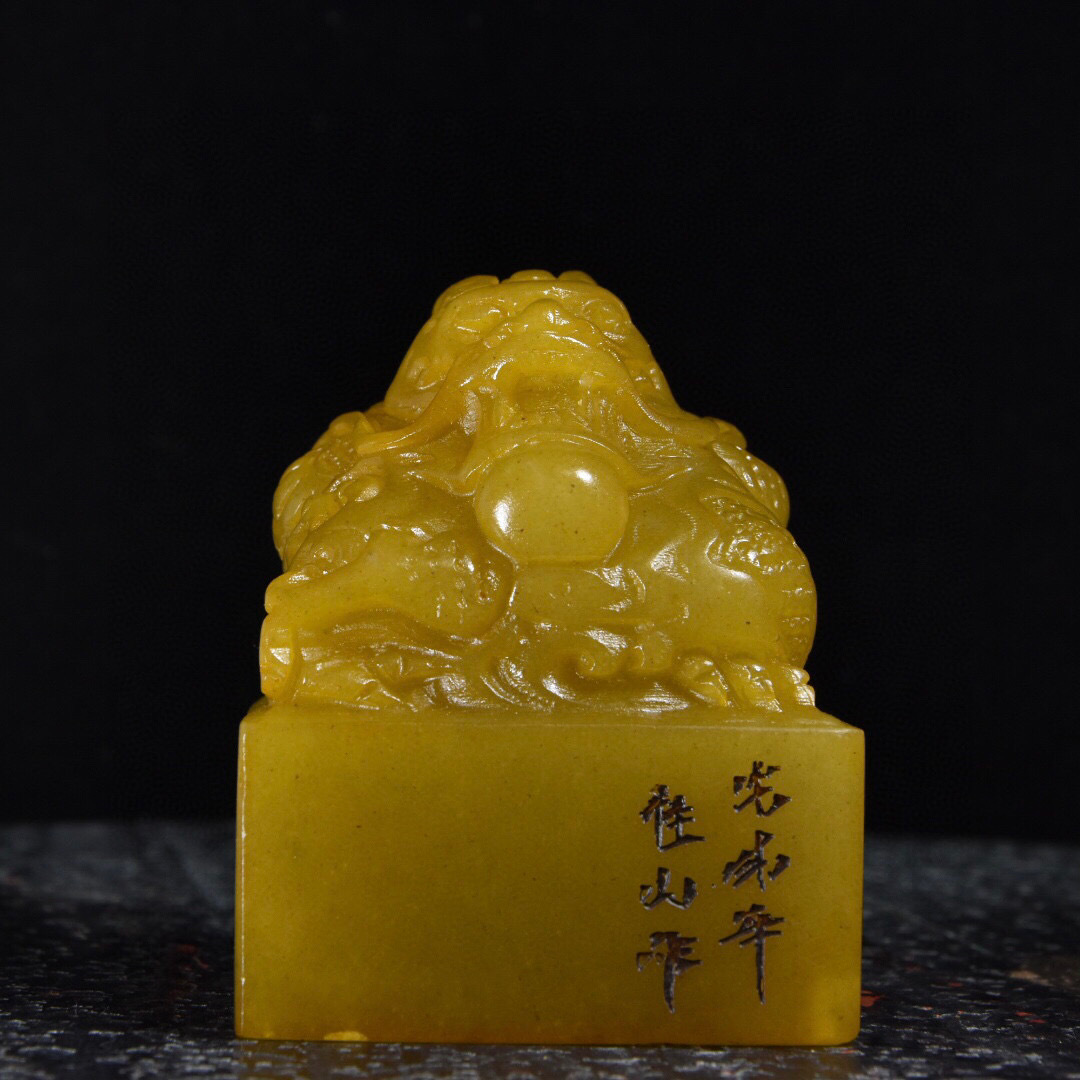 館蔵珍品 寿山石 田黄石 細密彫 龍戲珠印章』置物 賞物 貴重物品 収蔵