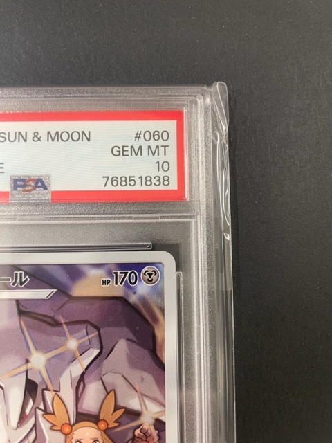 2026年最新ハガネール chr psa10の人気アイテム - メルカリ