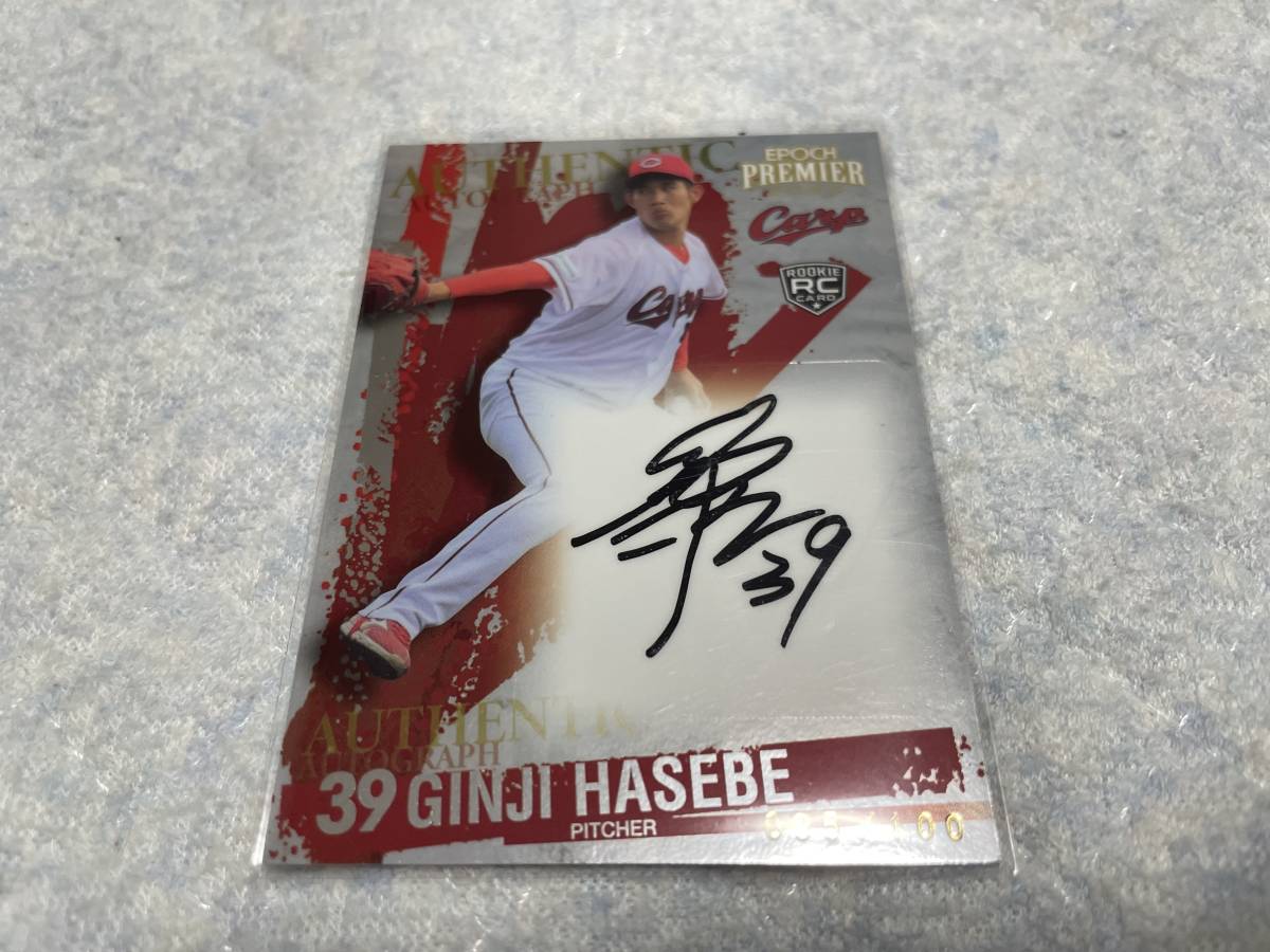  EPOCH 2023 広島 PREMIER EDITION 長谷部銀次 直筆サインカード /100(シングルカード)｜売買されたオークション情報、yahooの商品情報をアーカイブ公開 - オークファン シングルカード