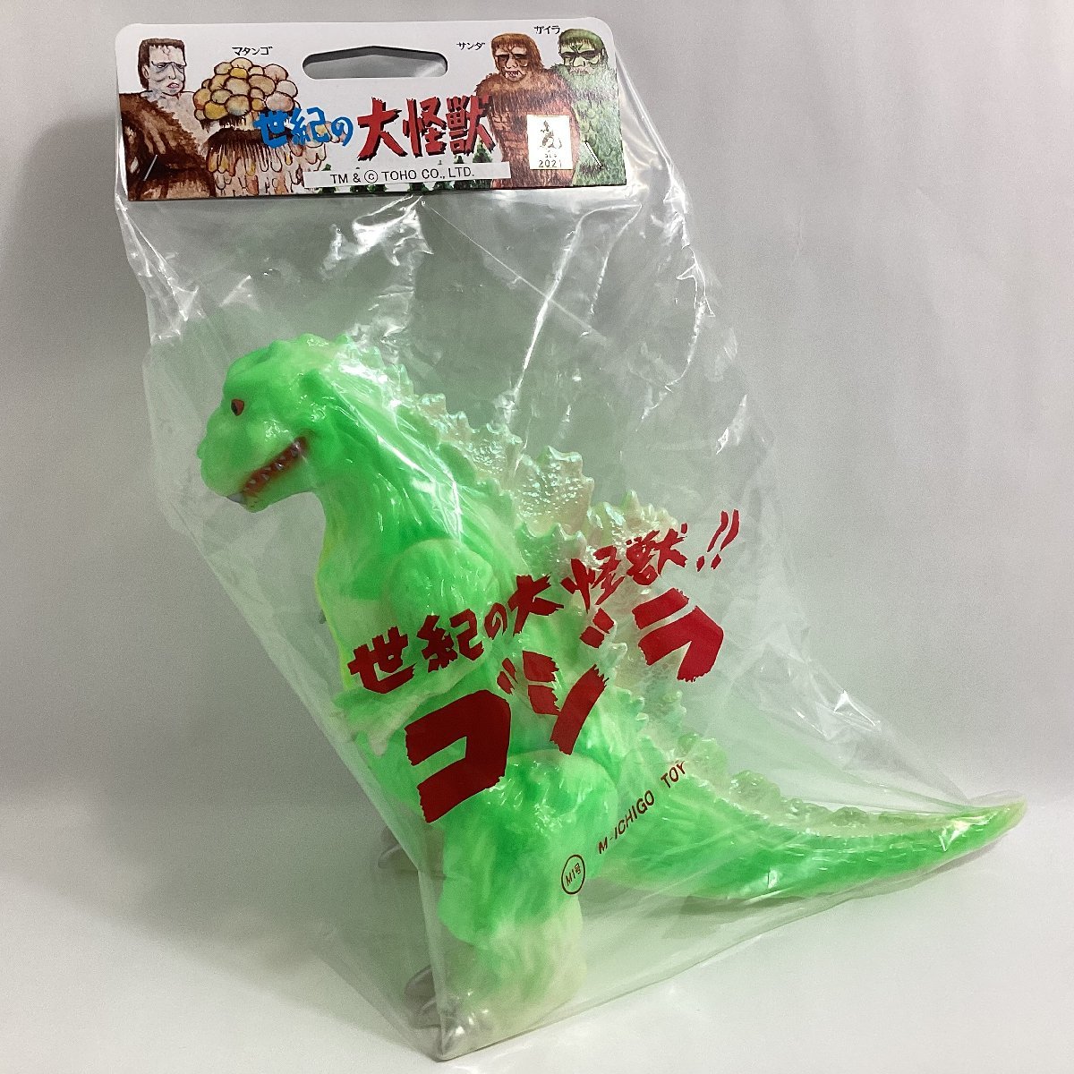 未開封 M1号 東方怪獣シリーズ 世紀の大怪獣 ゴジラ ソフビフィギュア