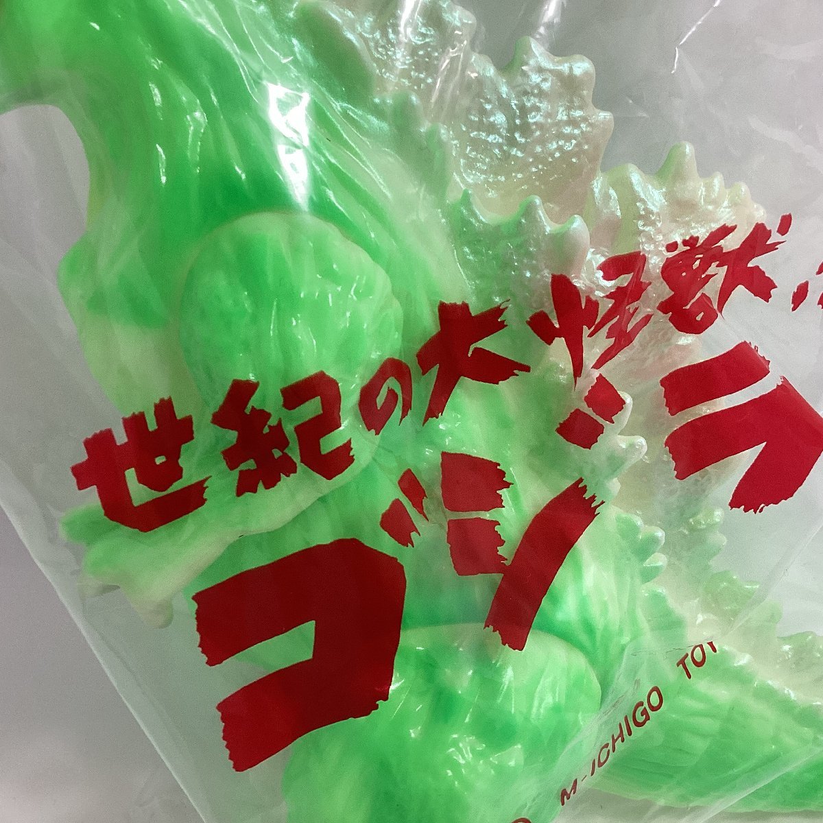 未開封 M1号 東方怪獣シリーズ 世紀の大怪獣 ゴジラ ソフビフィギュア