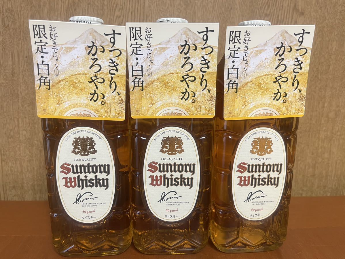 【数量限定】白角 3本セット 700ml サントリー 白角ウイスキー おまけ パラフィルム付