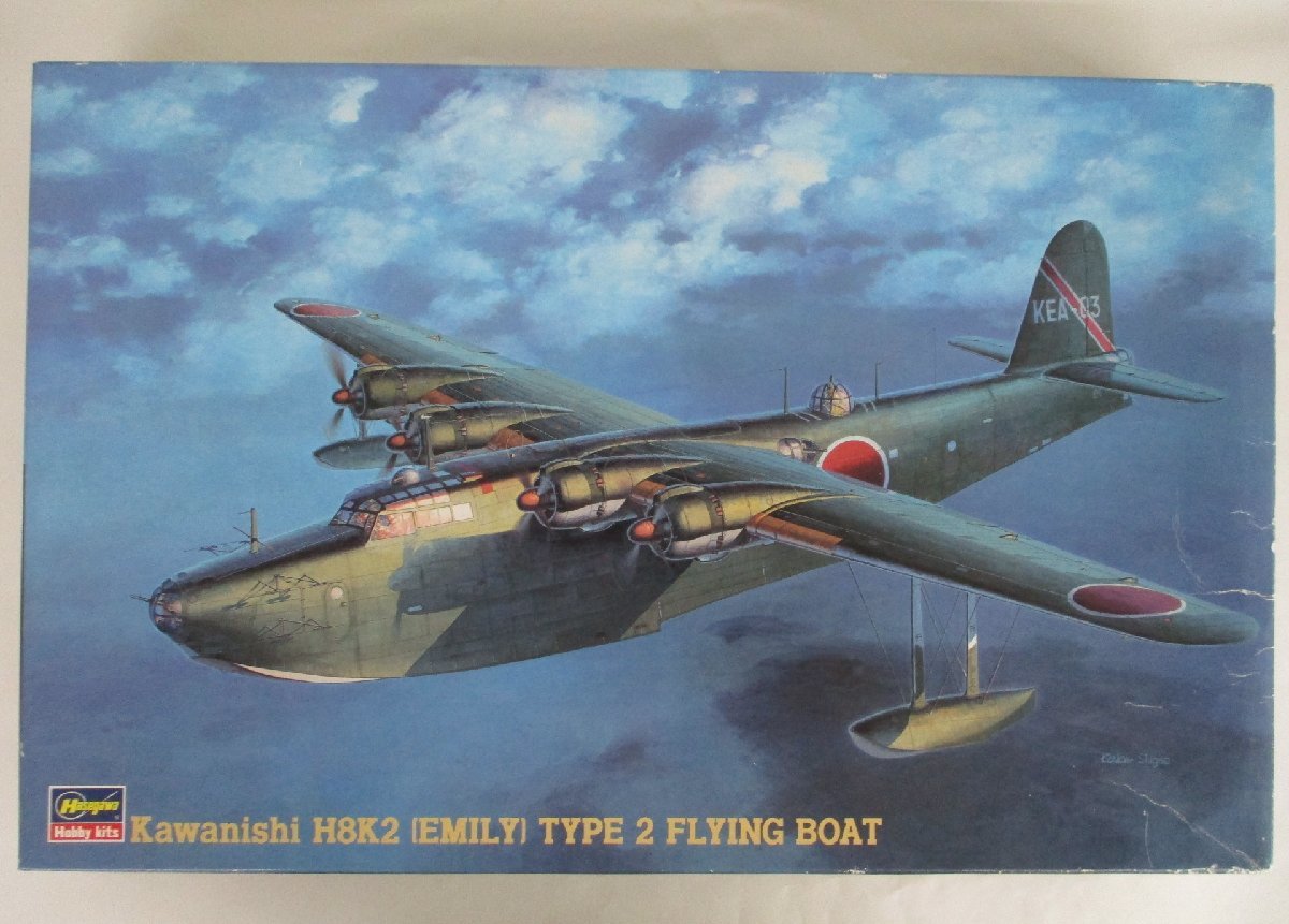 ハセガワ 1/72 NP5 川西 H8K2 二式大型飛行艇 12型 エッチングパーツ付