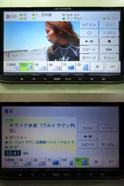 定番人気，人気SALE カロッツェリア メモリーナビ AVIC-MRZ099 2012年版 DVD 地デジ SD ブルートゥース USB 中古 難有