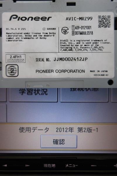 定番人気，人気SALE カロッツェリア メモリーナビ AVIC-MRZ099 2012年版 DVD 地デジ SD ブルートゥース USB 中古 難有