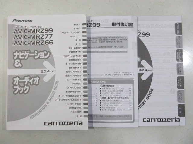 定番人気，人気SALE カロッツェリア メモリーナビ AVIC-MRZ099 2012年版 DVD 地デジ SD ブルートゥース USB 中古 難有