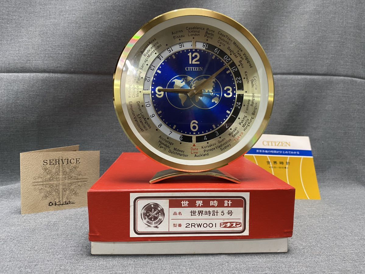 M6213【CITIZEN】シチズン 世界時計5号 型番2RW001 手巻き 目覚まし