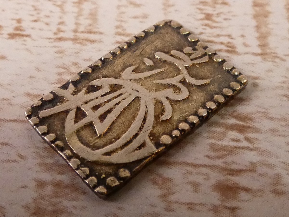 明治二分金 古銭 明治二分判金 二分金 アンティーク【Sランク】d3CE 3.03g
