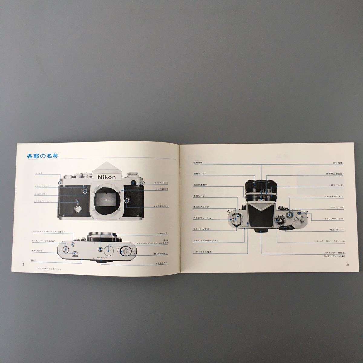 未使用・極美品】ニコン F2［Nikon F2 使用説明書 (正規版・金表紙・
