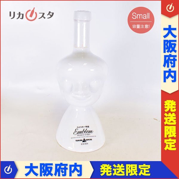 大阪府内発送限定★キリンシーグラム エンブレム つくばEXPO'85 陶器 ★特級 500ml/965g 43% ウイスキー 岡本太郎 CHATELAIN H270562