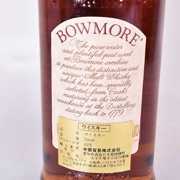 ボウモア21年 カモメラベル 750ml 43% 箱付 オールドボトル