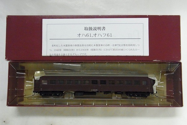 KAIRYU CO. HOゲージ オハフ61 1071 福知山 A249-Y29-474 KAIRYU 海龍 JKP0120 オハフ61 1071 福知山 福フチ 更新