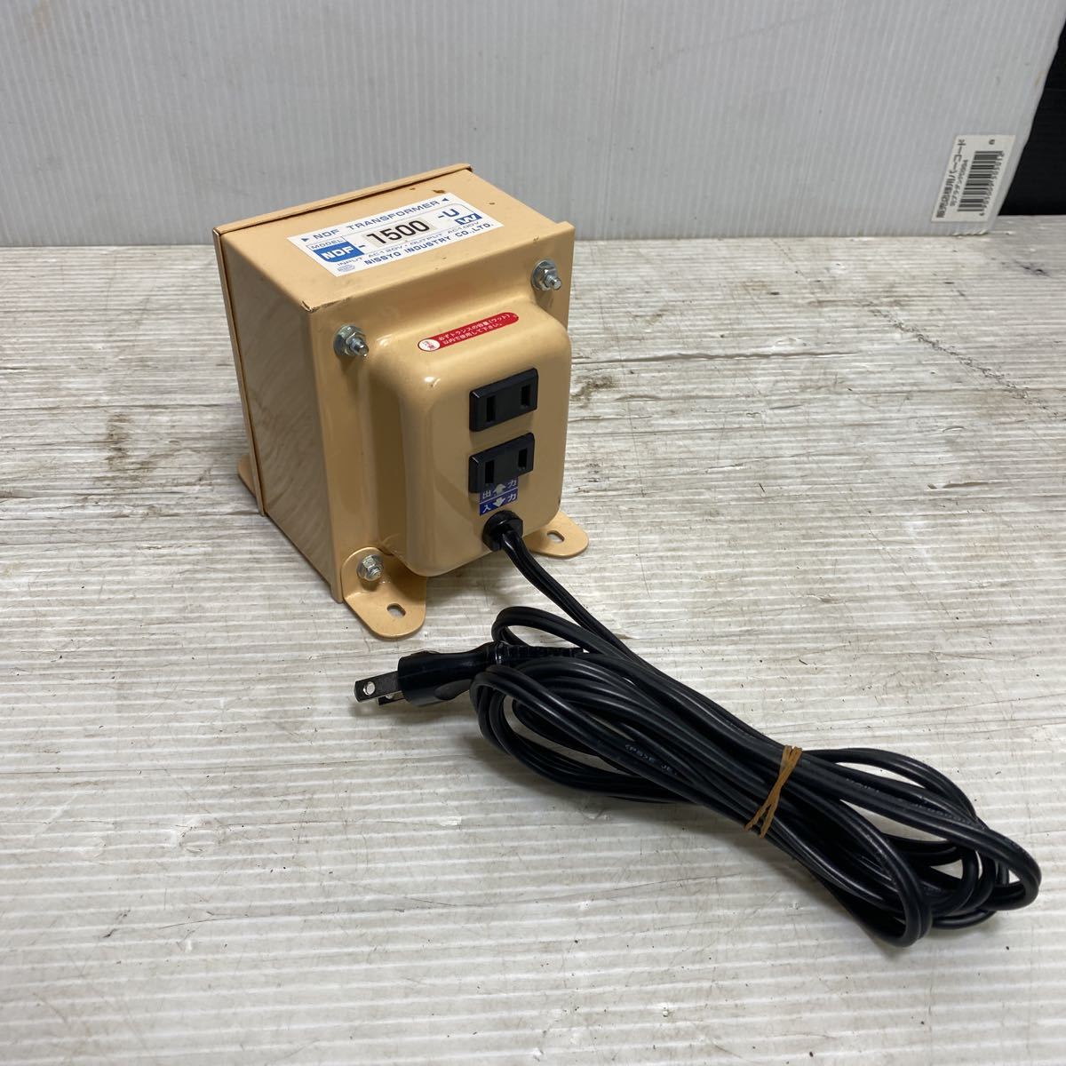 日章工業 変圧器 NDF-1500U ダウントランス | 1500W 変圧器（ダウン