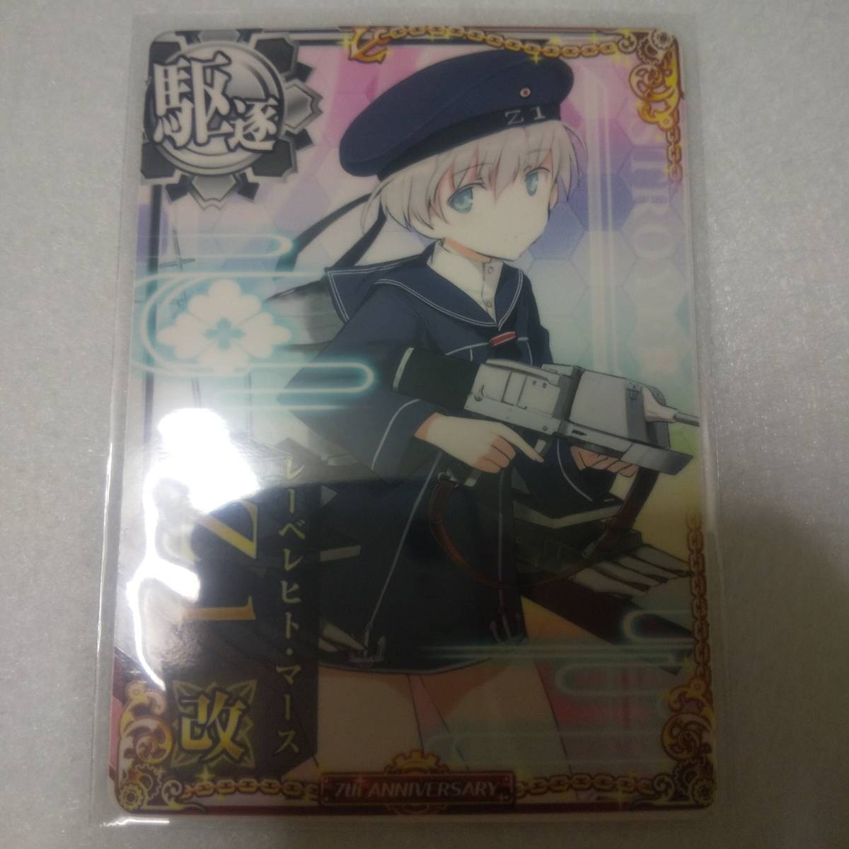 艦これアーケード 7周年フレーム アトランタ Z1改 呂500 まるゆホロ 