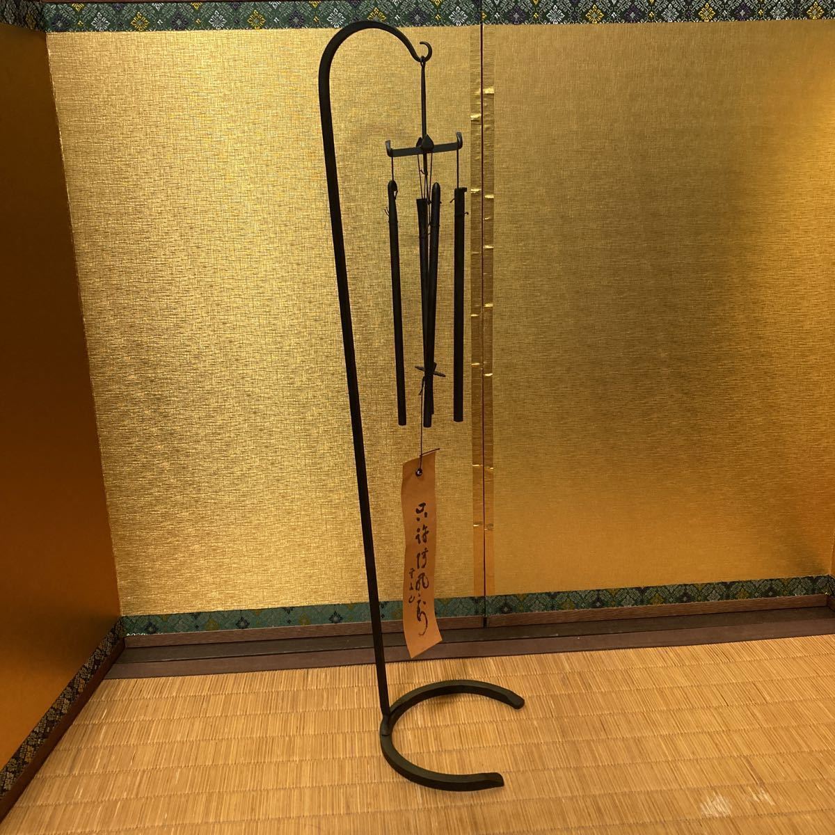 明珍宗理 火箸風鈴 吊り台 風鈴用 小 セット 販売 五十二代(鉄製