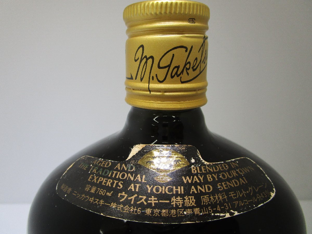 ニッカ ウイスキー G&G 黒ビン 760ml 43% NIKKA WHISKY 国産 特級 未開