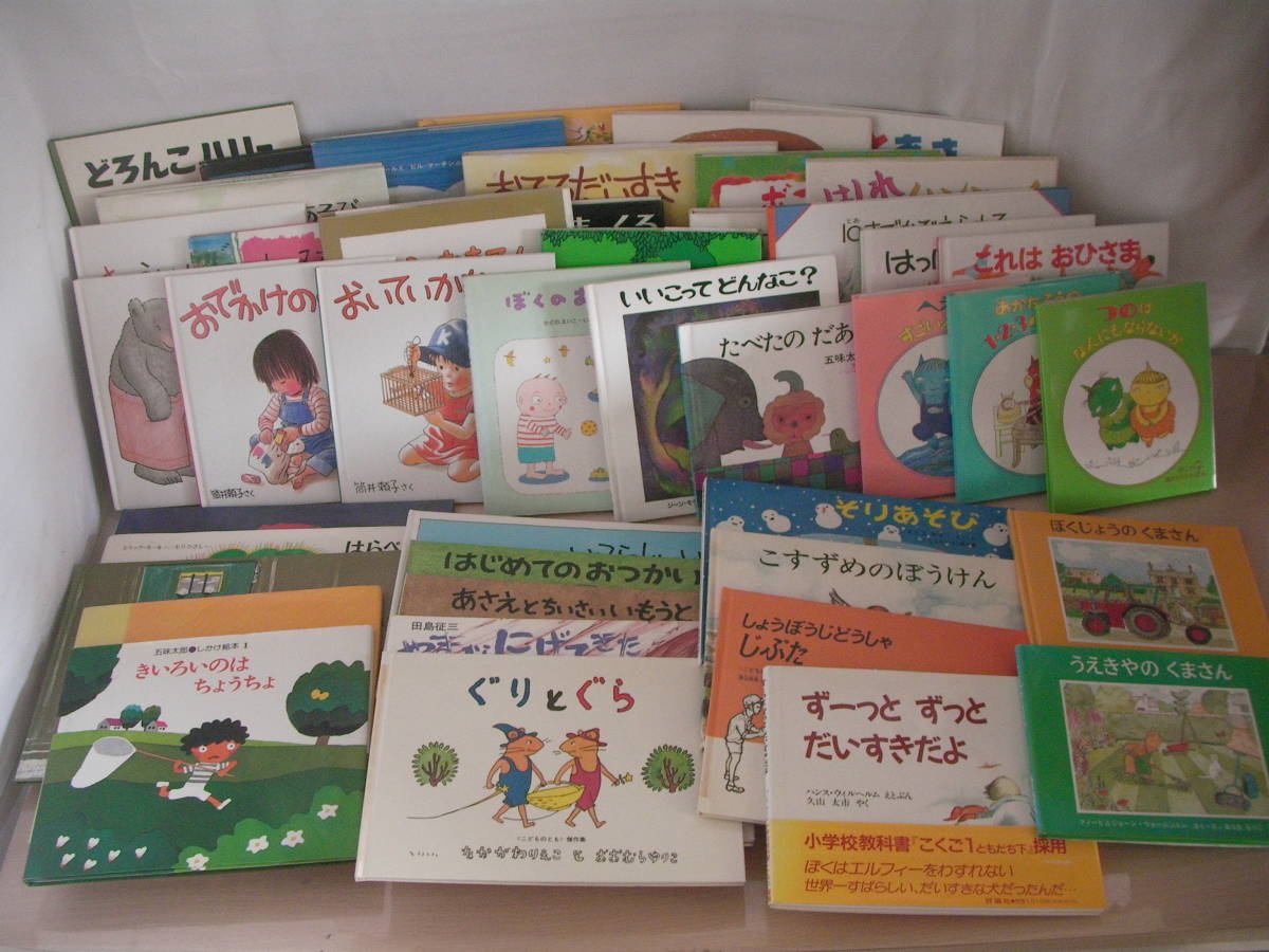 乳児 他 保育園 知育 44冊 名作 絵本 福音館 まとめて 赤ちゃん向け