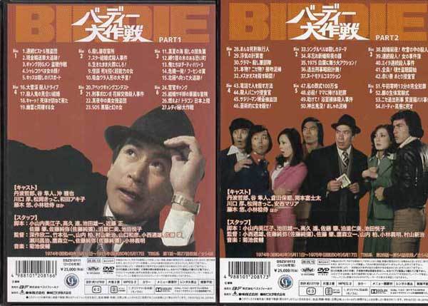 DVD☆中古 バーディー大作戦 コレクターズDVD デジタルリマスター版