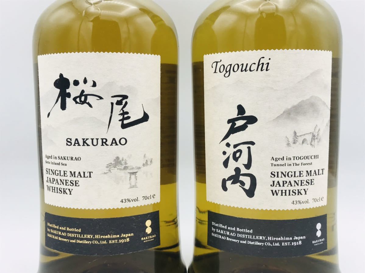 未開栓 2本セット】桜尾 戸河内 シングルモルト ウイスキー 700ml 43