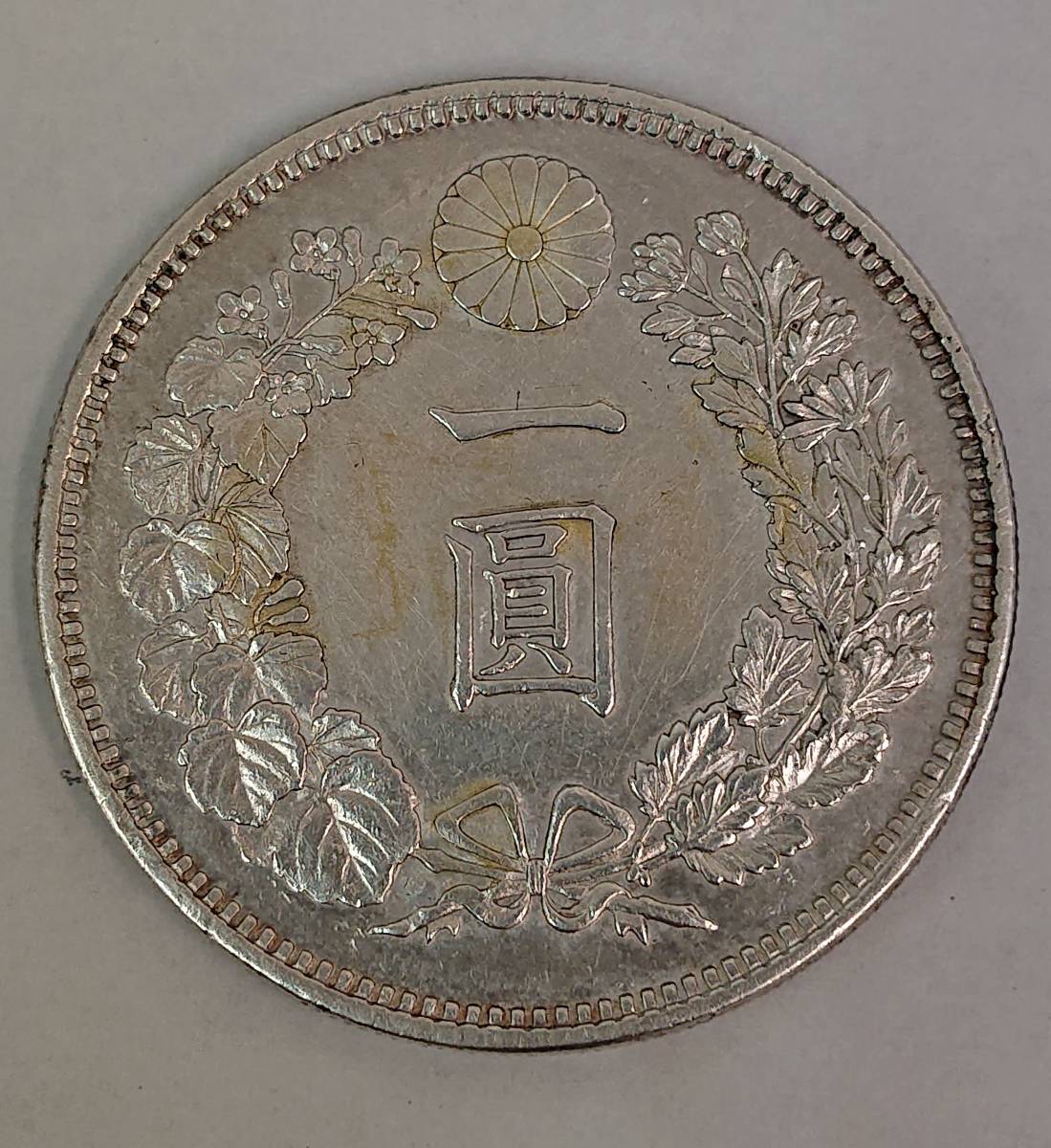 10105 1円～ 新一圓銀貨 明治七年 修正品 新一円銀貨 明治
