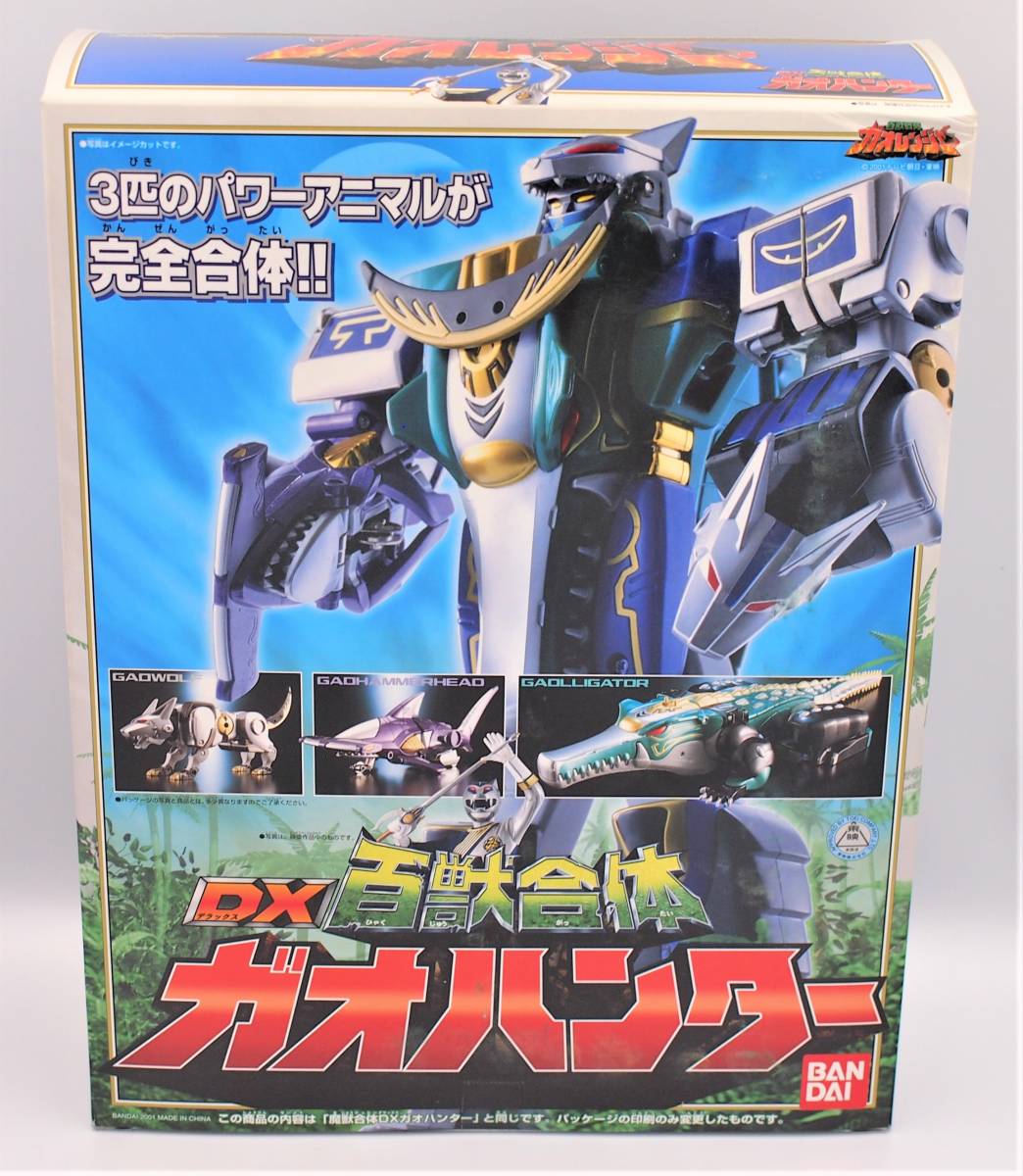【未開封】百獣合体 DXガオハンター　ジャスティス　《百獣戦隊 ガオレンジャー》ガオシルバー