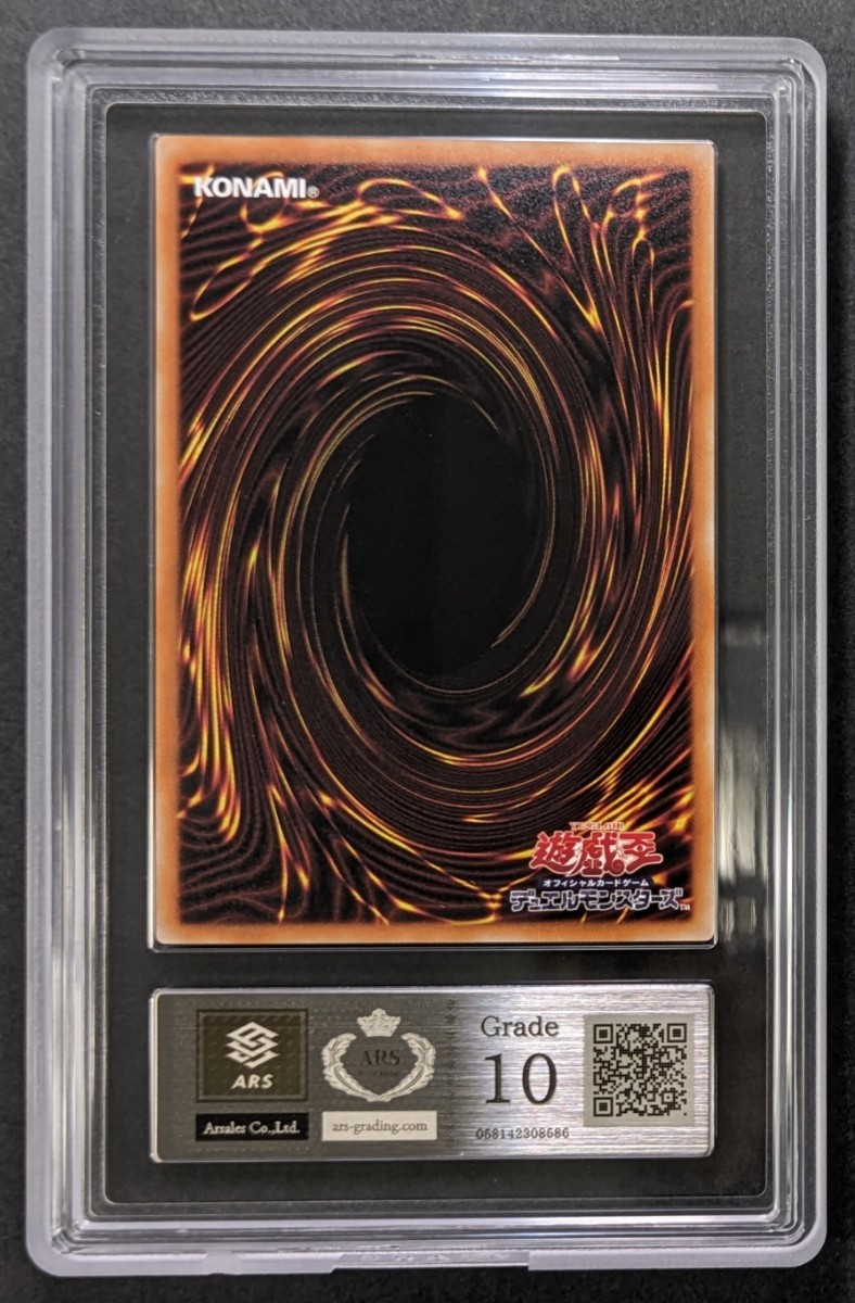 ARS鑑定 10】ブラック・マジシャン 20th SE シークレットレア 遊戯王