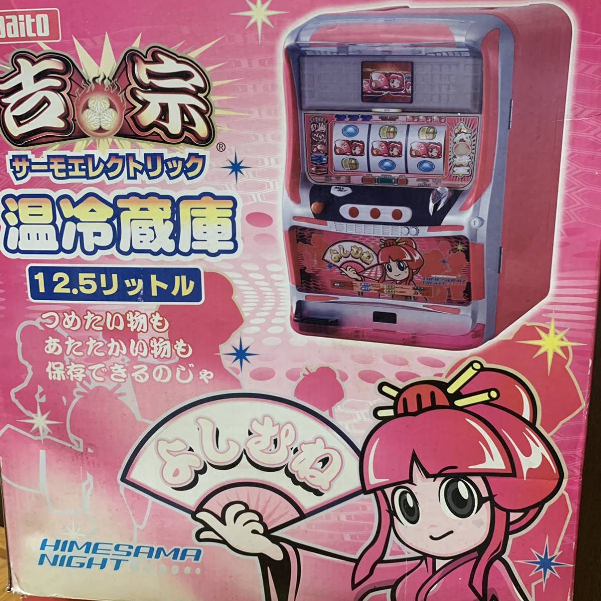 1円スタート パチスロ吉宗 サーモエレクトリック温冷蔵庫 姫Ver. 容量