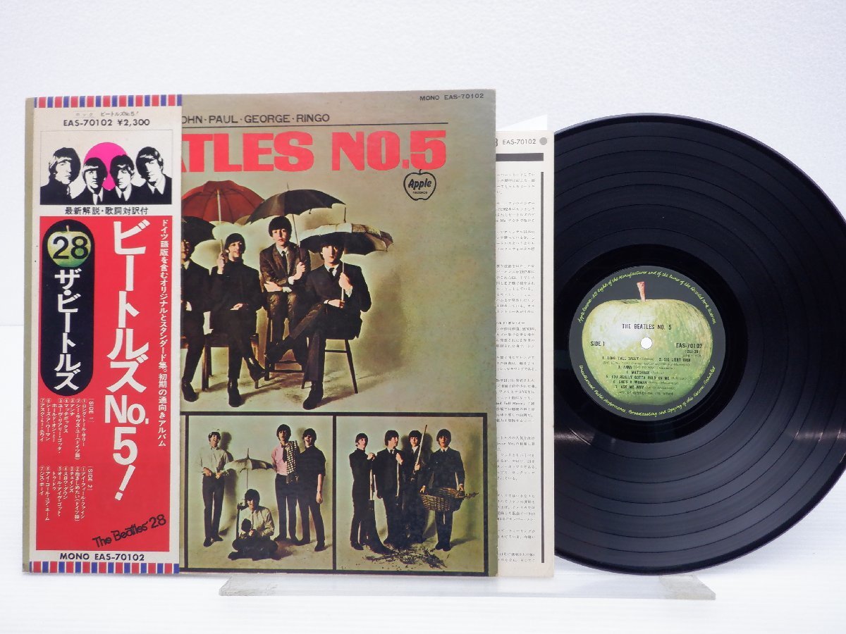 The Beatles ビートルズ Beatles No. 5 LP 12インチ /Apple Records EAS70102 /ロック