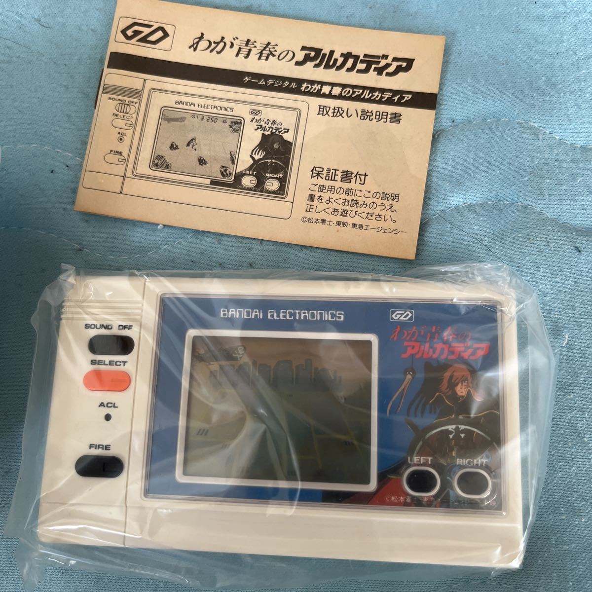 わが青春のアルカディア バンダイ Yahoo!オークション 未使用 LCD 松本