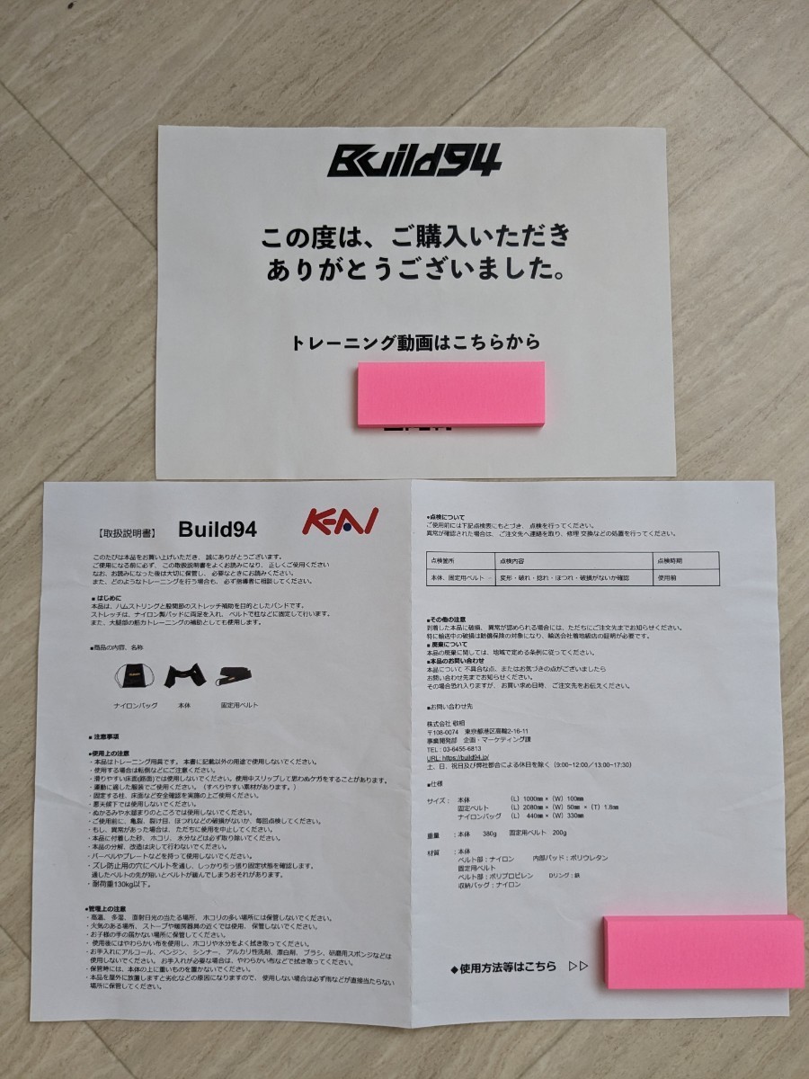 その他 Build94 松木玖生選手も愛用】Build94トレーニング用品