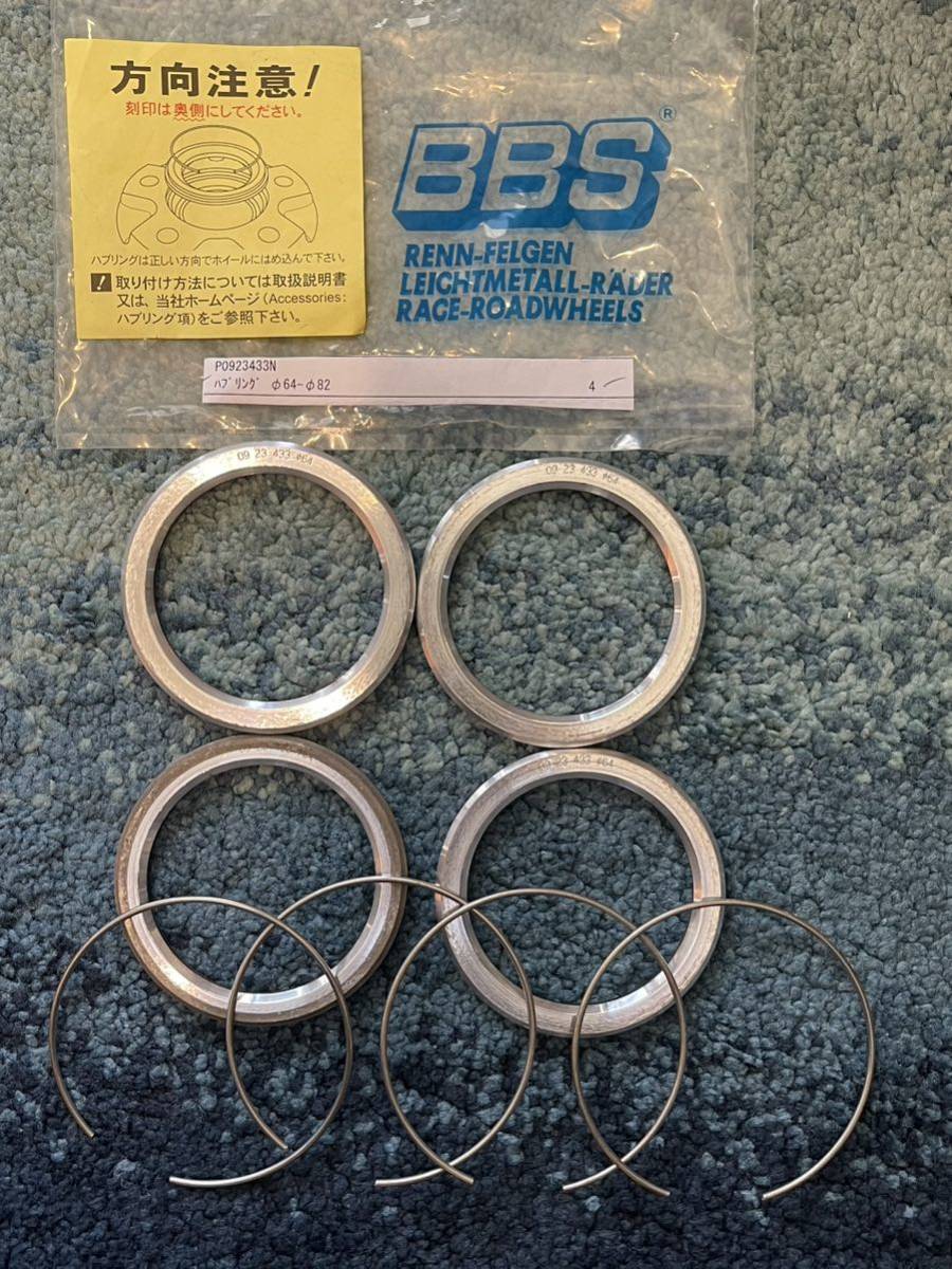 最安値，送料無料 BBS 純正 PFS ハブリング 09.23.433 &phi;64 4個 ホンダ(スペーサー)｜売買されたオークション情報、yahooの商品情報をアーカイブ公開 - オークファン その他