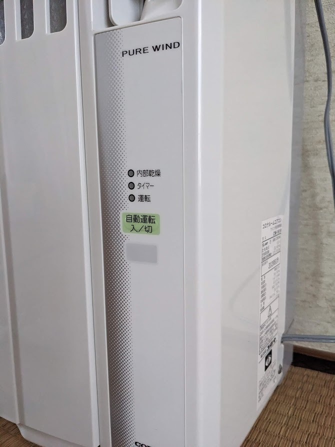 □コロナルームエアコン CW-1618 窓用エアコン 中古品□ コロナ CW
