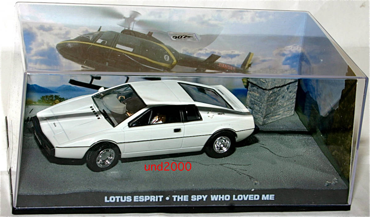 007 カーコレクション 16 私を愛したスパイ 1/43 ロータス エスプリ