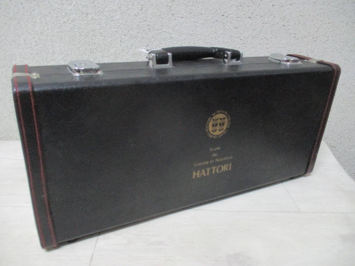 服部刃物 HATTORI 包丁セット ハードケース 堺刀司(セット)｜売買され