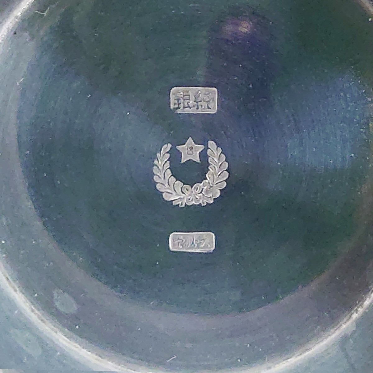 純銀 刻印あり 純銀製 盃 183.41g 日露戦争 後 大日本帝国陸軍 陸軍技