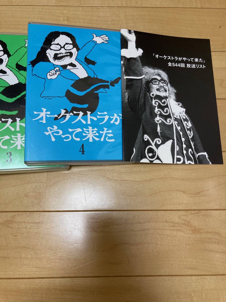 オーケストラがやって来た : DVD-BOX DVD 美 出演 小澤征爾・山本直純