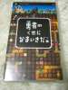 1円スタート PSP 勇者のくせになまいきだ 中古品_1