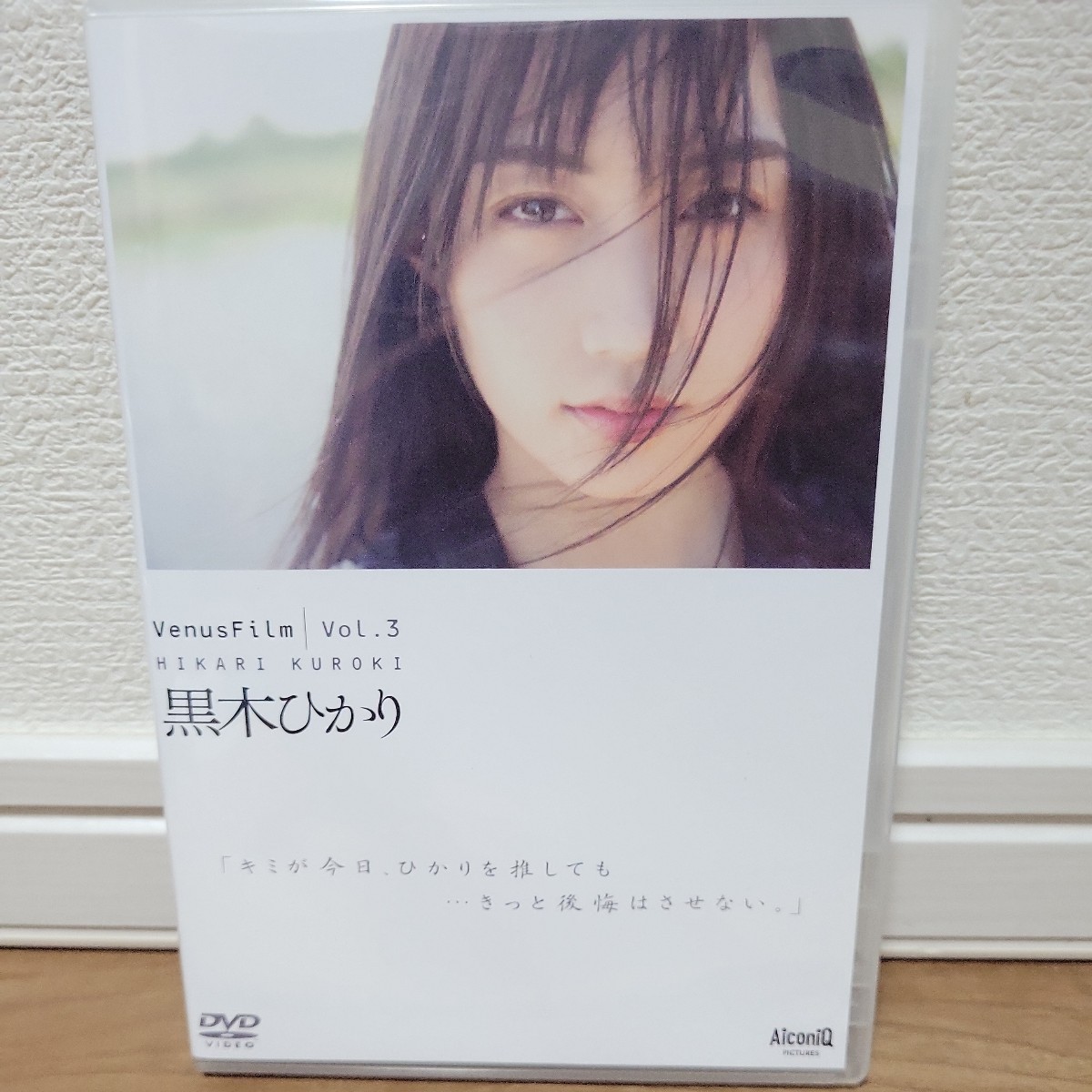 黒木ひかり／VenusFilm Vol.3 【DVD】 Vol.3 黒木ひかり Film - 買取