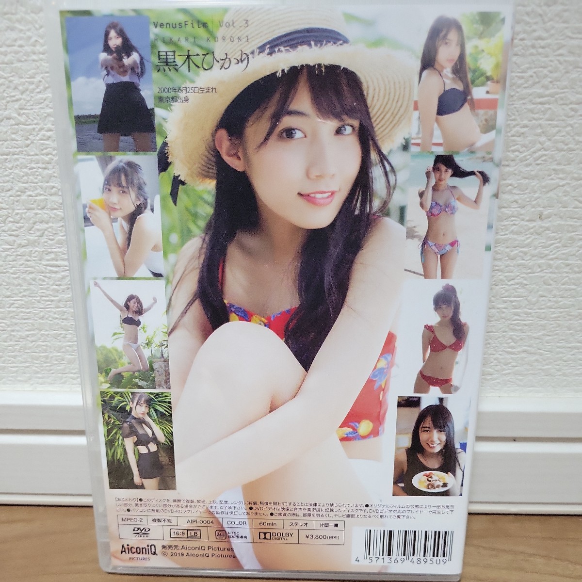 Vol.3 黒木ひかり Film - 買取黒木ひかり Vol.3（一般グラビア系 黒木