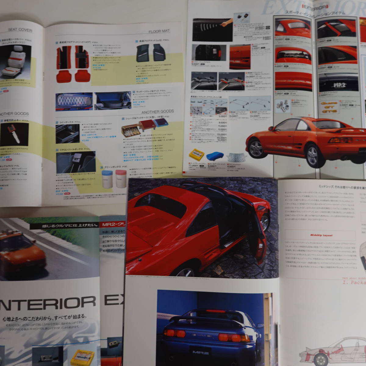 5456旧車カタログ トヨタ自動車 MR2 4冊セット オプショナル