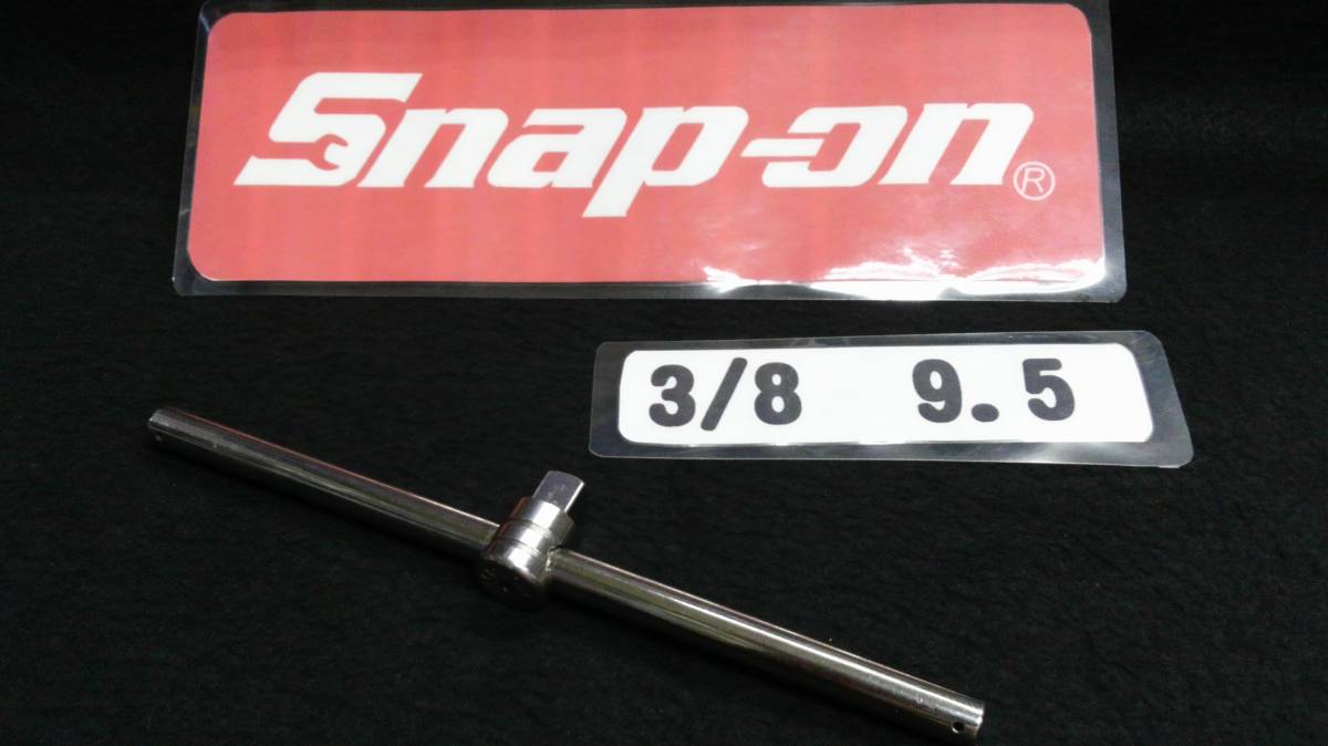＜17085B ＞　スナップオン　 Snap-on　Tハンドル　F5L　USA　美品
