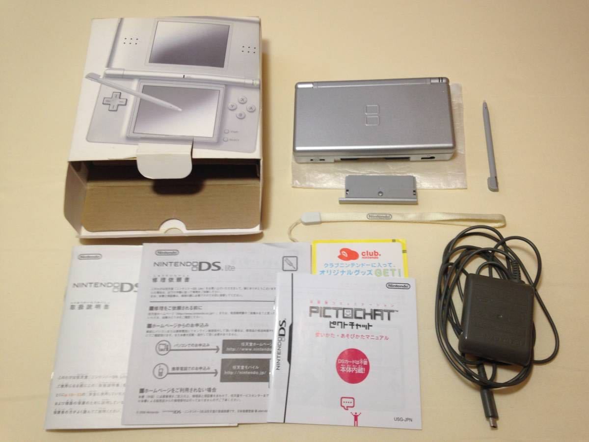 【美品　中古動作品】　ニンテンドー　任天堂　DS Lite （グロスシルバー）＋付属品付き_1