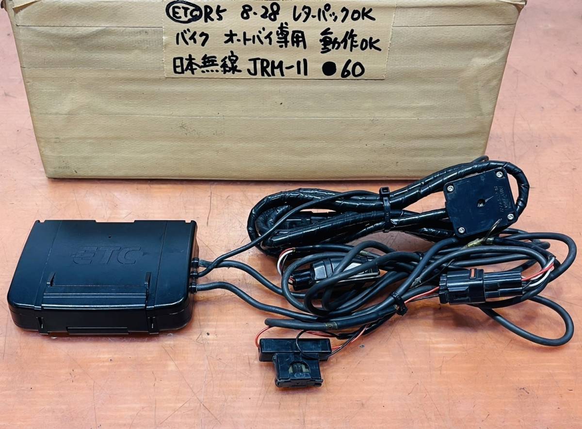 日本無線 ETC2.0車載器 バイク用 JRM-21 自動車、オートバイ オートバイ