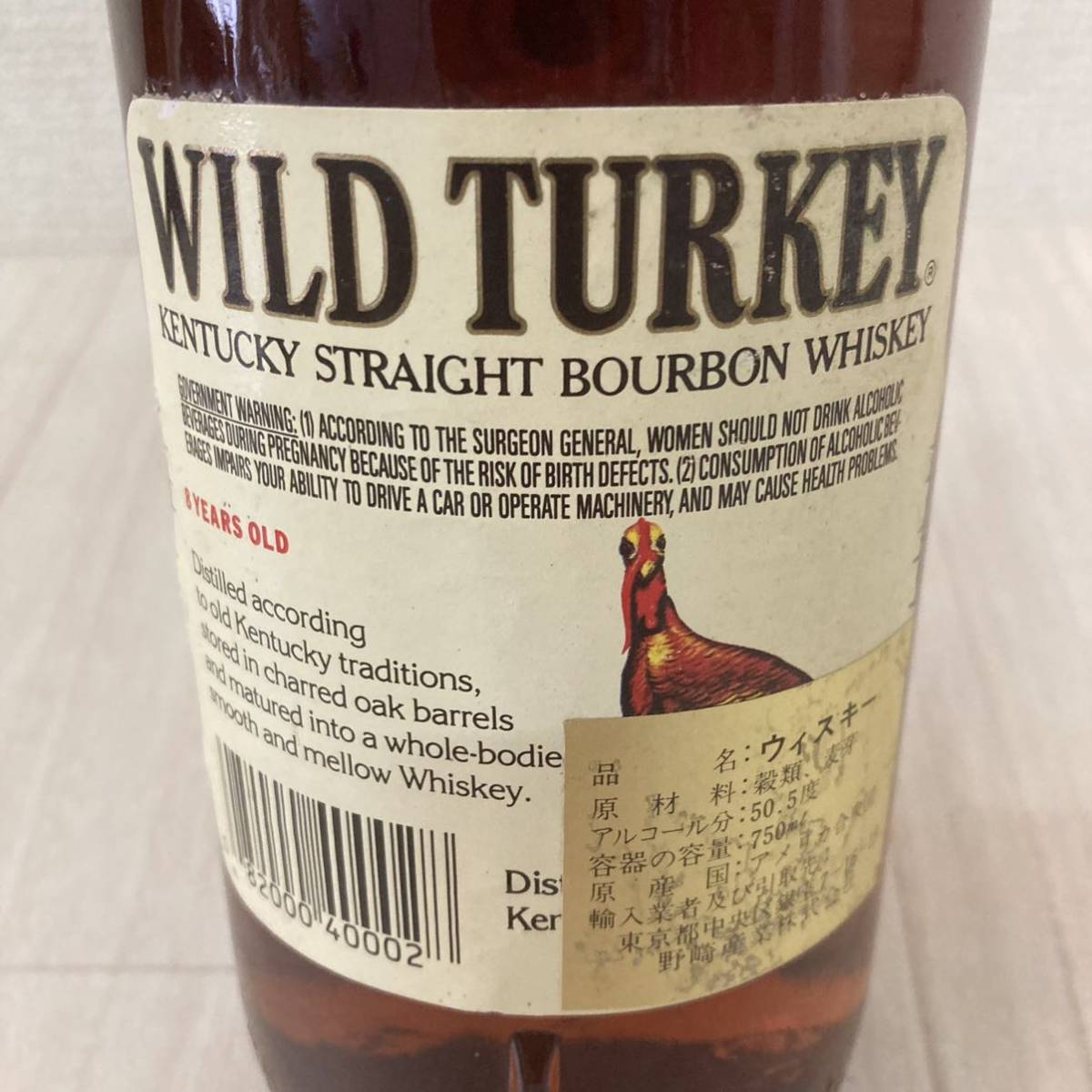 未開栓 ワイルドターキー 8年 紙封 バーボンウイスキー 750ml