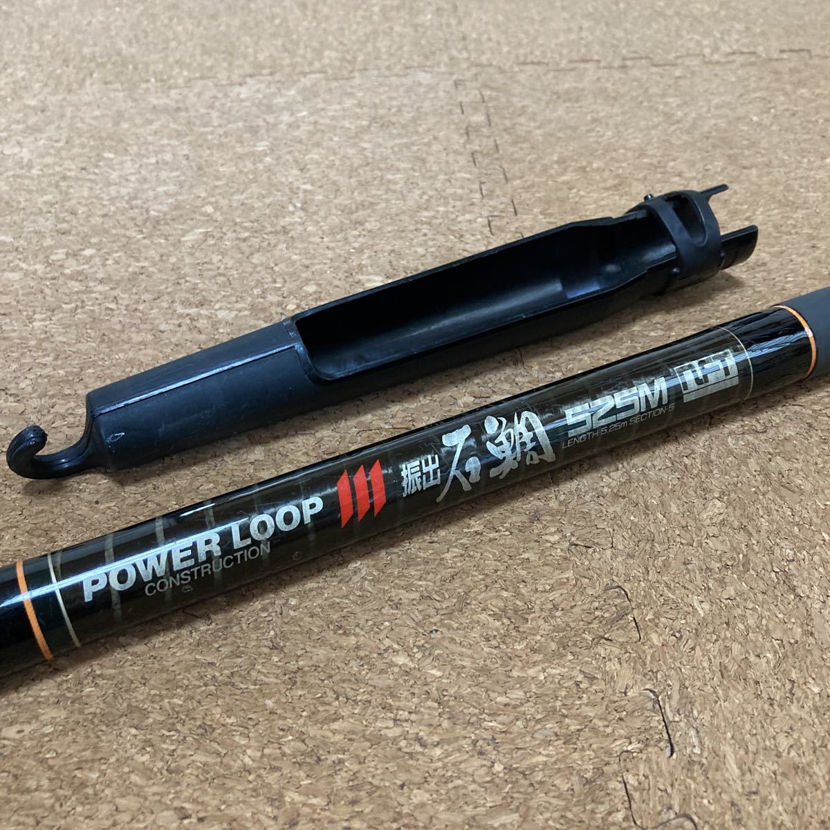 NFT パワーループ 振出石鯛 525M オールド 底物竿 イシダイ POWER LOOP