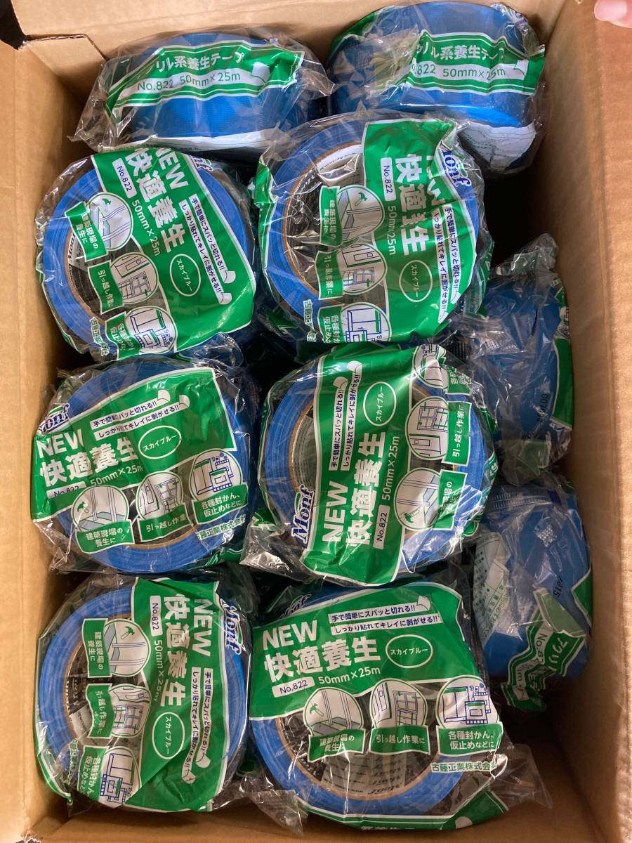 送料無料 養生テープ 30巻 スカイブルー 古藤工業 No.822 50m×25m ②